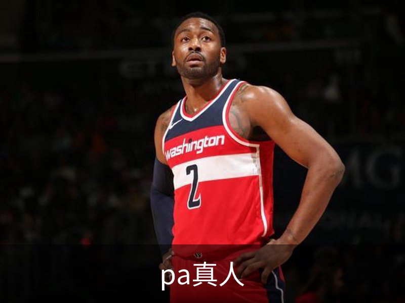 走进pa真人